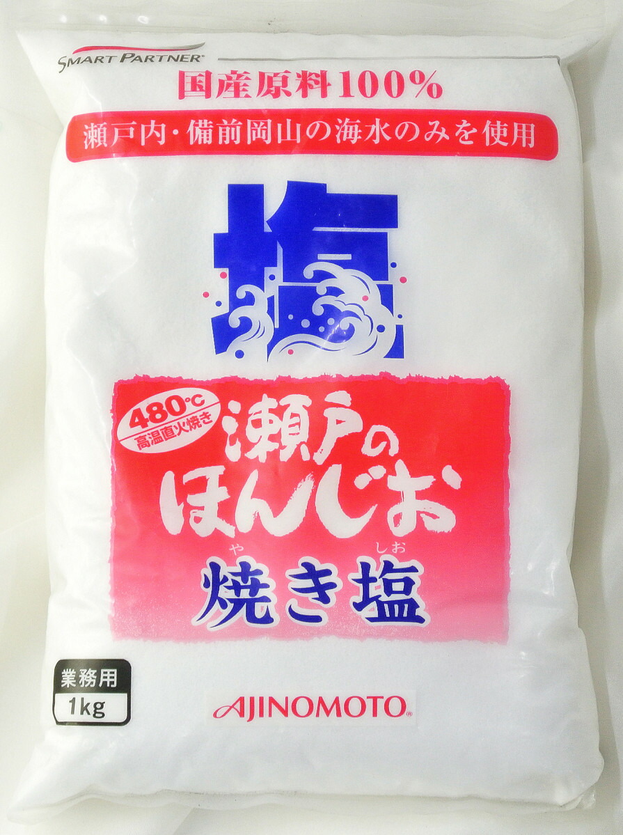 楽天市場】味の素 瀬戸のほんじお さらさらタイプ 1kgハロウィン お歳暮 ギフト 御祝 熨斗 : 業務用酒販 ふじまつ