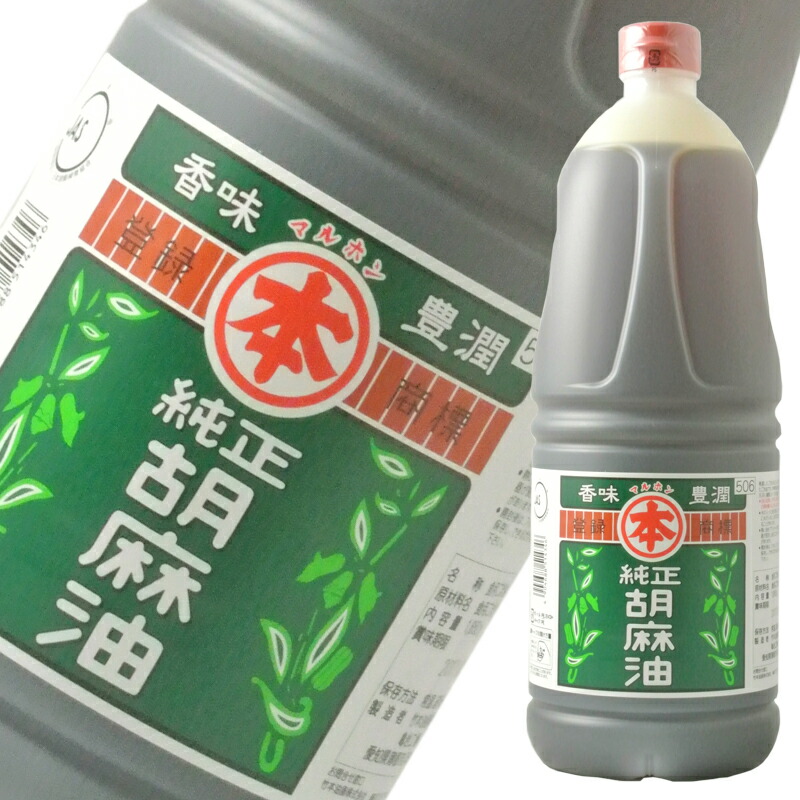 純正胡麻油1650g×4本 楽天市場】九鬼［太白純正胡麻油 1650g 4本］太白胡麻油 九鬼