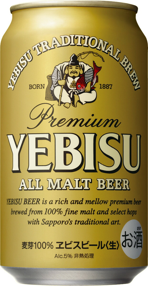 ビール 3缶セット】ヒダカミビール【限定ビール】 | 月と太陽BREWING