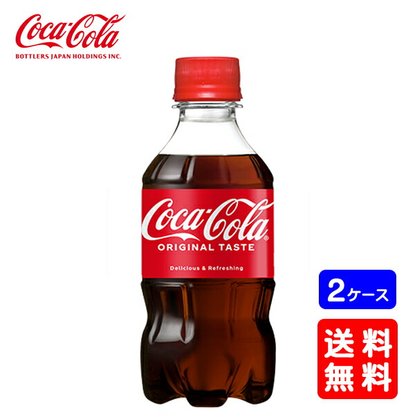 【送料無料】コカコーラ コカ・コーラ 300mlPET【24本×2ケース】 ※代引き不可・クール便不可 ※のし・ギフト包装不可 ※コカ・コーラ製品以外との同梱不可 ご注文完了後のキャンセル不可