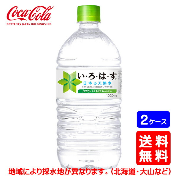 いろはす 天然水】 いろはす 540ml 1箱（24本入） - アスクル