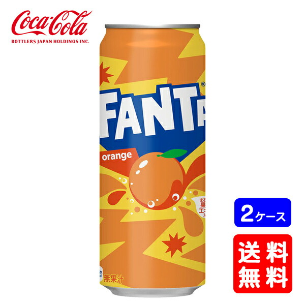 【送料無料】コカ・コーラ ファンタオレンジ 500ml缶【24本×2ケース】 ※代引き不可・クール便不可 ※のし・ギフト包装不可 ※コカ・コーラ製品以外との同梱不可 ご注文完了後のキャンセル不可