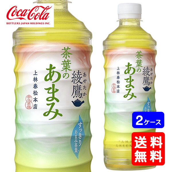 【送料無料】綾鷹 茶葉のあまみ PET 525ml【24本×2ケース】 ※代引き不可・クール便不可 ※のし・プレゼントラッピング・ギフト包装不可 ※コカ・コーラ製品以外との同梱不可 ご注文完了後のキャンセル不可