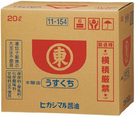 ヒガシマル醤油 うすくちしょうゆ　業務用 20L 母の日 ギフト 御祝 熨斗