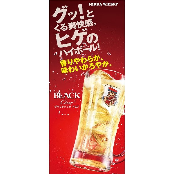 楽天市場 数量限定 専用ポンプ付 ブラックニッカ クリアブレンド 2 7l 2本セット ニッカウヰスキー 国産 ウイスキー 大容量 ペット お歳暮 御歳暮 ギフト 業務用酒販 ふじまつ