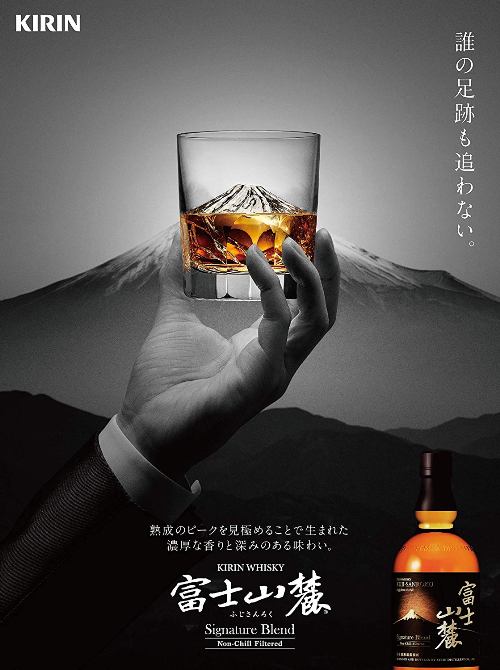 【楽天市場】キリンウイスキー 富士山麓（ふじさんろく） シグニチャーブレンド 700ml×1本（国産ウイスキー ブレンデットウイスキー）お中元