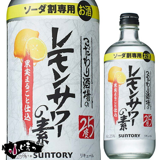 楽天市場】こだわり酒場のレモンサワーの素 コンク 1.8L(1800ml