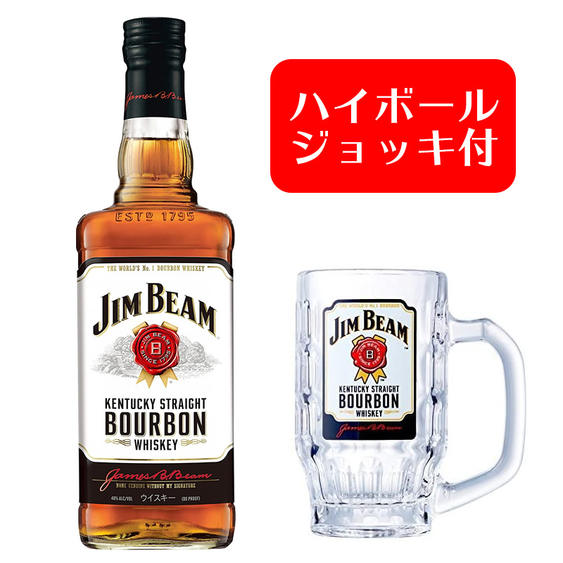 楽天市場 ハイボールジョッキ付380mlタイプ ジムビーム ホワイト 700ml バーボンウイスキー ジムビームハイ ジョッキグラス ジンビーム 6本まで1個口で発送可能 お歳暮 御歳暮 ギフト 業務用酒販 ふじまつ