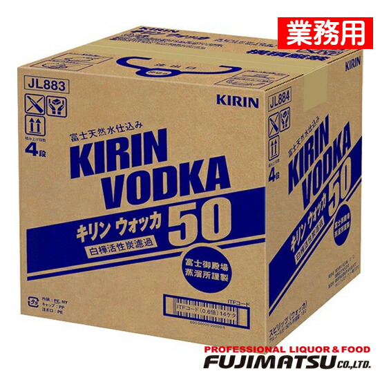 キリン ウォッカ 50% 18L バッグ・イン・ボックス 業務用 VODKAお中元 暑中見舞い ギフト 御祝 熨斗|業務用酒販 ふじまつ