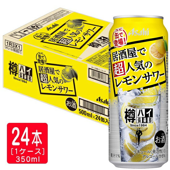春先取りの こだわり酒場レモン 4 樽ハイ倶楽部レモン 2 サントリー