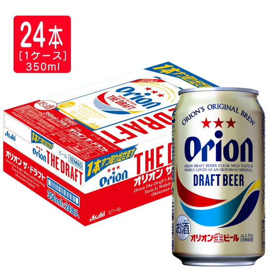 【2箱セット】オリオン THE DRAFT 24本入り①③ 商品一覧 – Page 13 – オリオンビール公式通販