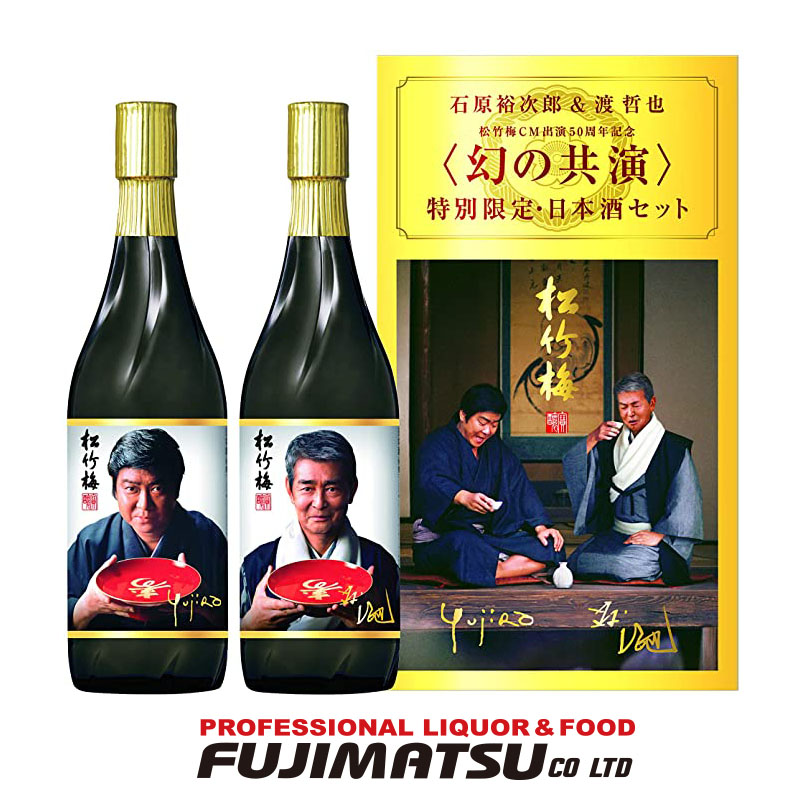 楽天市場 松竹梅 幻の共演 石原裕次郎 渡哲也 特別限定日本酒セット 7ml 2本 カートン入り 宝酒造 Cm出演50周年記念商品 日本酒 予約限定生産 父の日 お中元 ギフト 業務用酒販 ふじまつ