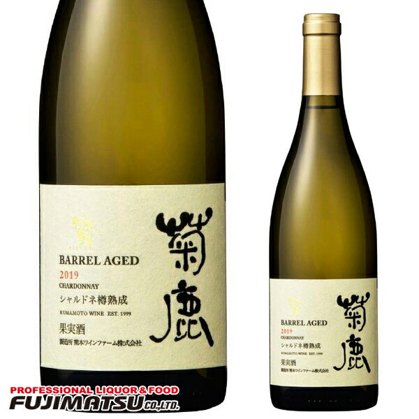 週間売れ筋 菊鹿シャルドネ樽熟成2019 - 日本酒 - labelians.fr