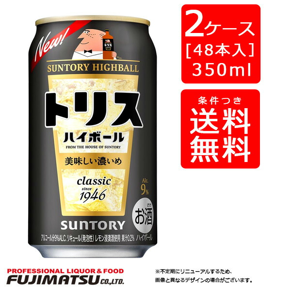 チューハイ サントリー 1ケース 30本 160ml お中元 ギフト プレゼント 九州 北海道は+500円 四国は+200円 本州送料無料 沖縄は+ 3000円ご注文後に加算 父の日 父親 角ハイボール 誕生日 安心と信頼 お中元