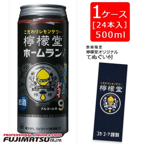 送料無料 コカ コーラ 檸檬堂 カモソリレモン ドライ ホームランサイズ 9 500ml 24本 1ケース 独創的 Sportunia Com