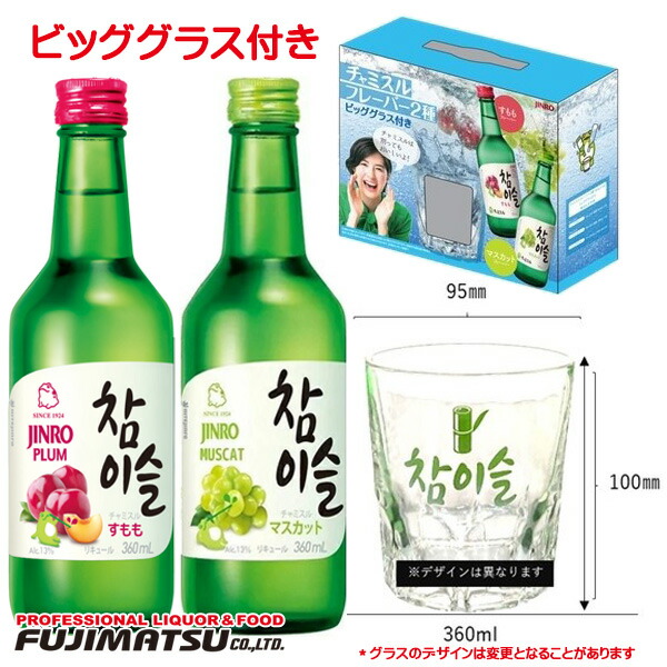 楽天市場】眞露 JINRO チャミスル すもも 13° 360ml [ 韓国焼酎] 真露 母の日 父の日 就職 退職 ギフト 御祝 熨斗 : 業務用酒販  ふじまつ