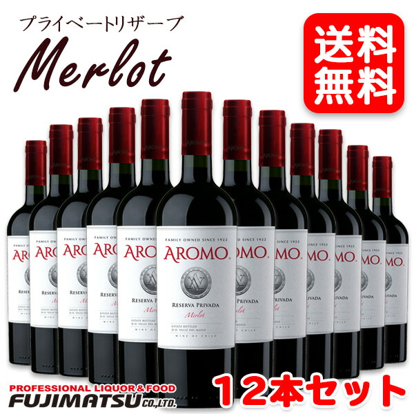 安いそれに目立つ 送料無料 アロモ メルロー プライベートリザーブ 750ml 12本セット Aromo Private Reserve Merlot 赤ワイン 中重口 ミディアムボディ チリ お届けするワインのヴィンテージについては ご注文前にお問い合わせ下さい 無料長期保証 Semarang