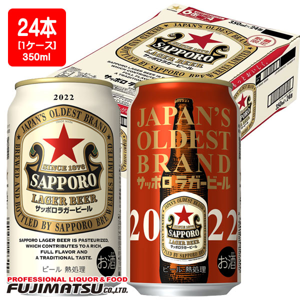 ☆超目玉】 数量限定 サッポロラガービール 350ml 24缶 2ケース - ビール、発泡酒 - hlt.no