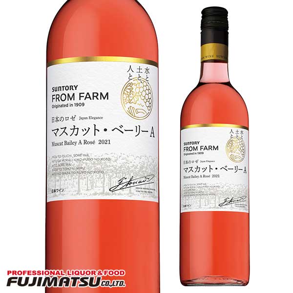楽天市場】サントリー フロムファーム 甲州 2021 限定生産品 日本 山梨
