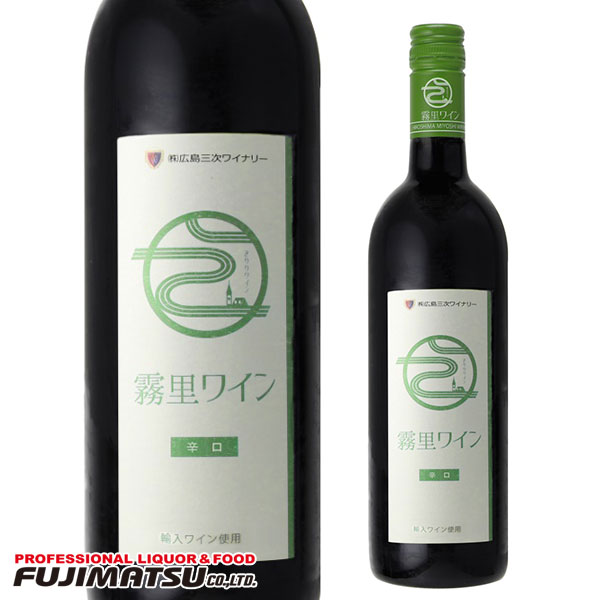 霧里 公式】日本ワイン通販広島三次ワイナリーショッピングサイト