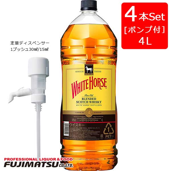 サントリーウイスキー 4Lペットボトル 定量ディスペンサー付き