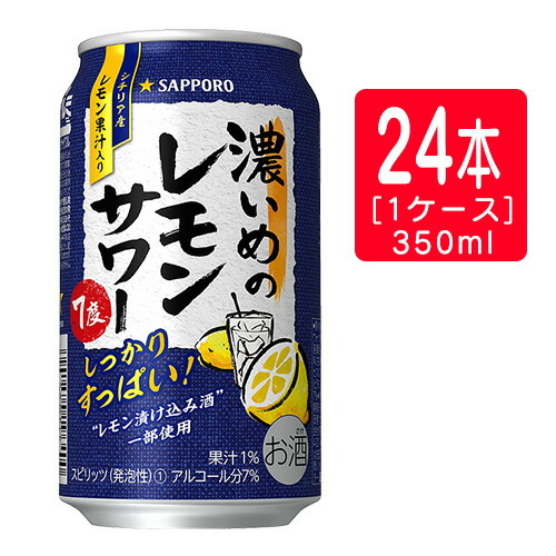 楽天市場】【てぬぐい付】檸檬堂 定番レモン 5％ 350ml×24本[1ケース