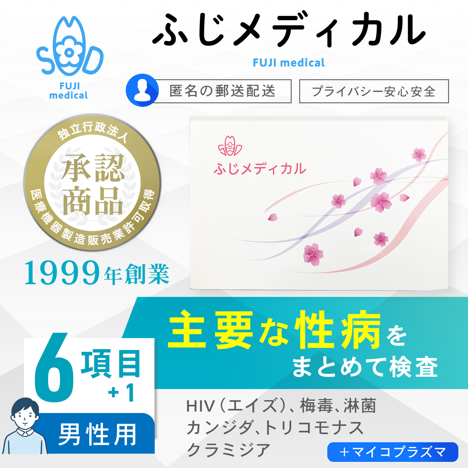楽になることと拠りどころの「ふじ医学的」