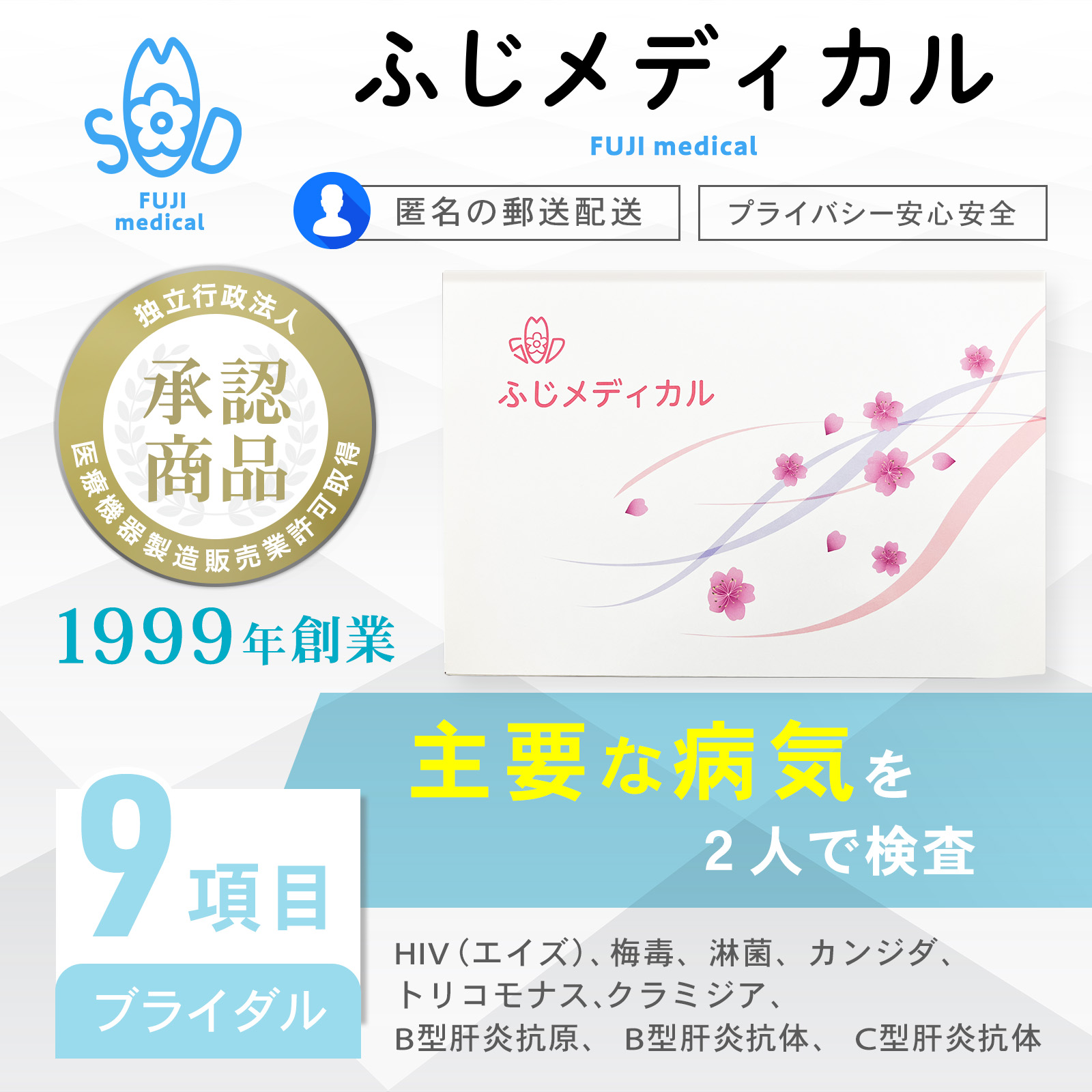 楽になることと拠りどころの「ふじ医学的」