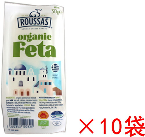 ギリシャ オーガニック フェタチーズ 30g×10袋 チーズ | lunatici.it