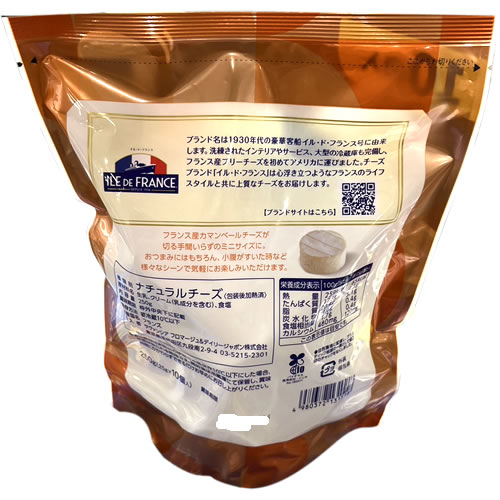 特売ILE DE FRANCE ミニカマンベール 10個 250g×3袋 ※沖縄・離島は別途送料が必要。 チーズ | antiguaboreal.com