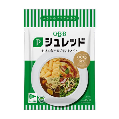 【送料無料】 【冷蔵】QBB Pシュレッド 150g 12個 【 QBB チーズ様食品 動物性原料不使用 PLANT MADE プラントベースチーズ ピーシュレッド 】