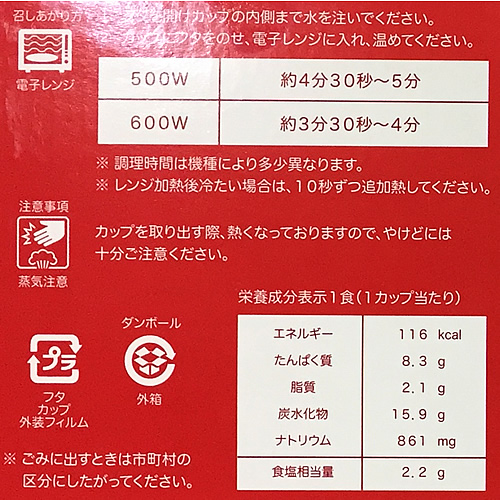 楽天市場 冷凍便 Cp シュリンプワンタンスープ 150g 6食 1箱 冷凍食品 エビ 海老 コストコ Costco ホールセール ｃ ｃフジミ