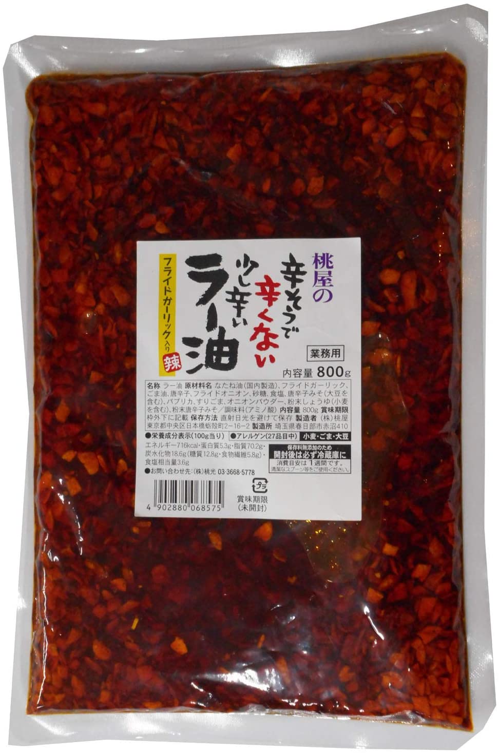 （1ケース） 【送料無料s】 桃光 桃屋 辛そうで辛くない少し辛いラー油 業務用 800g×8袋