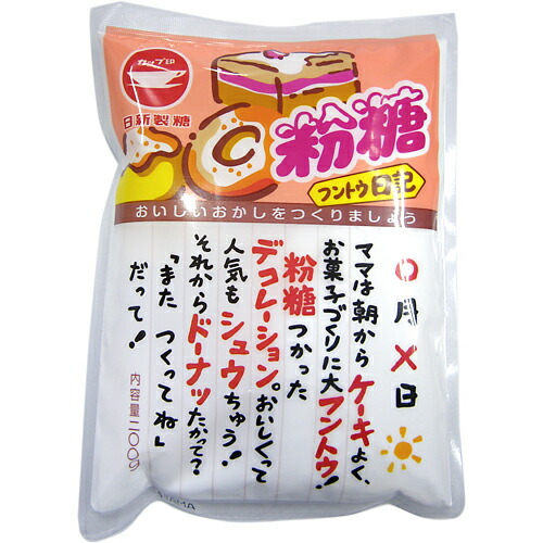 日新製糖　カップ印　かたまらない粉糖　200g　【Z-200】