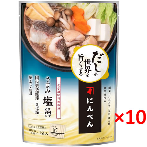 ケース にんべん だしが世界を旨くする うまみ塩 鍋スープ 30ml 4袋入り 10袋 沖縄 離島は別途送料が必要 通販 激安