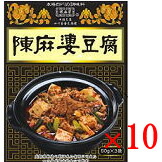 【送料無料s】ヤマムロ 陳麻婆豆腐の素 ＜大辛＞ (50g×3袋)×10箱【 マーボー豆腐  中華 調味料】