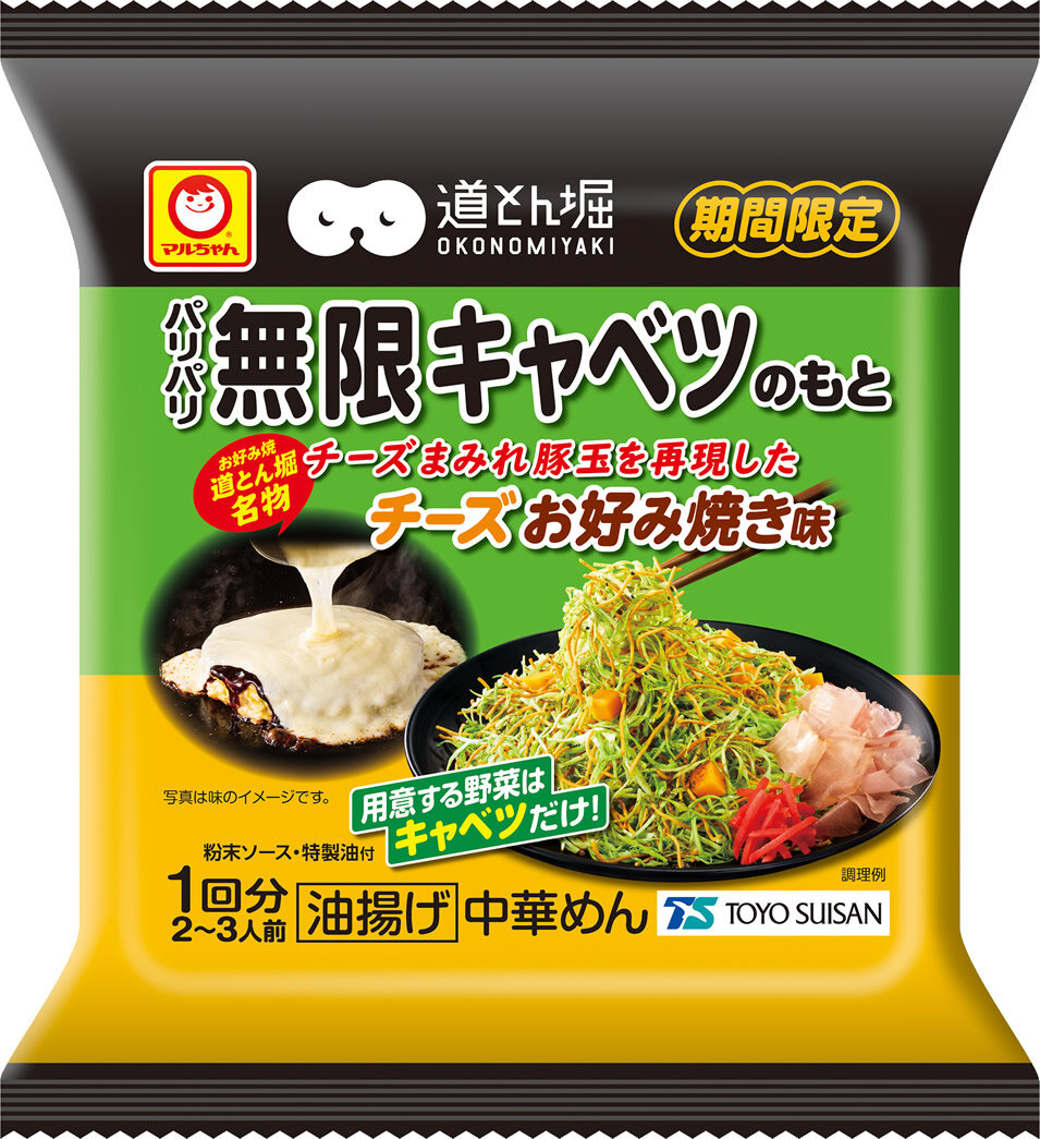 【マルちゃん　2点セット】 楽天市場】選べる マルちゃん パリパリ無限シリーズ （2個×5