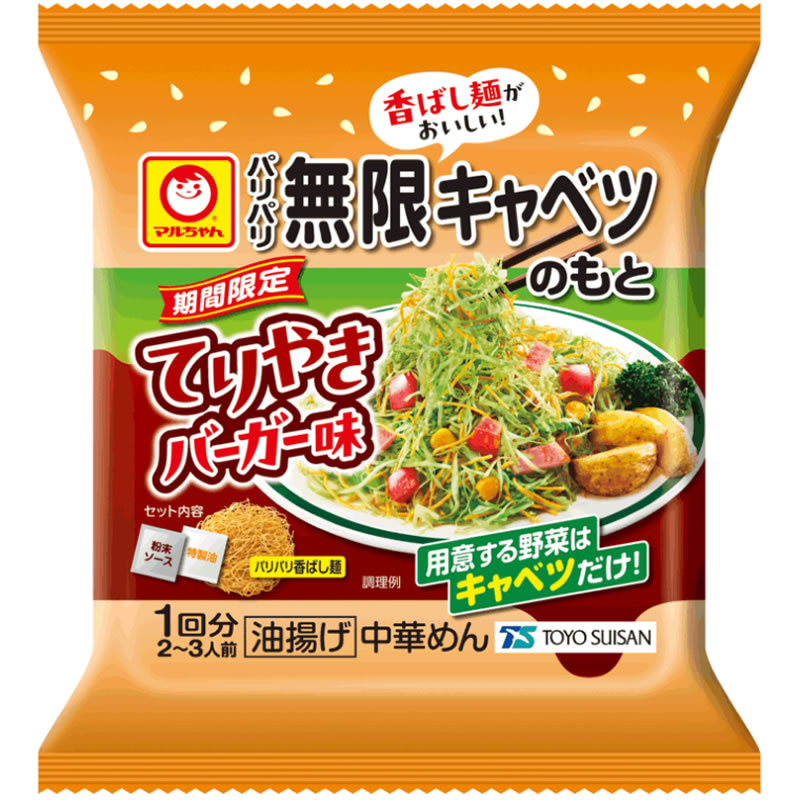 楽天市場】選べる マルちゃん パリパリ無限シリーズ （2個×5セット）10