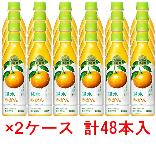みかん 楽天市場】キリン 小岩井 純水みかん 【430ml×24本(1ケース