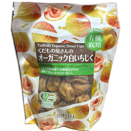 【楽天市場】デルタインターナショナル オーガニック白いちじく ORGANIC DRIED WHITE FIG 620g 【くだもの屋さんの白