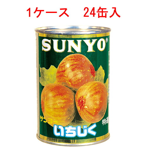 サンヨー堂 いちじく 4号缶 24缶セット （1ケース） 【 SANYO フルーツ 缶詰 】