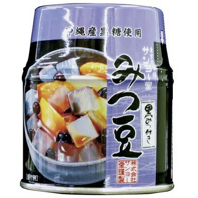 サンヨー堂 みつ豆(黒みつ) 225g 【 SANYO 蜜豆 缶詰 】｜飲料食品卸売 ホールセール フジミ