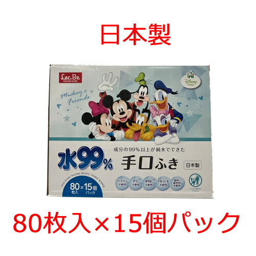 レックディズニー 水99 手 口ふき 80枚入 15個 1箱 Wtr Hand Mouth Wipes すぐったレディース福袋