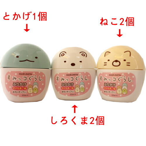 楽天市場 佐川送料無料 一部地域を除く 丸美屋 すみっコぐらしふりかけ容器入 さけたまご味 お花のチップ入り g 5個 すみっこぐらし ホールセール ｃ ｃフジミ
