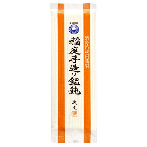 後文 稲庭手造り饂飩 うどん 朱ラベル 180g 秋田 ご当地 乾麺 ごぶん