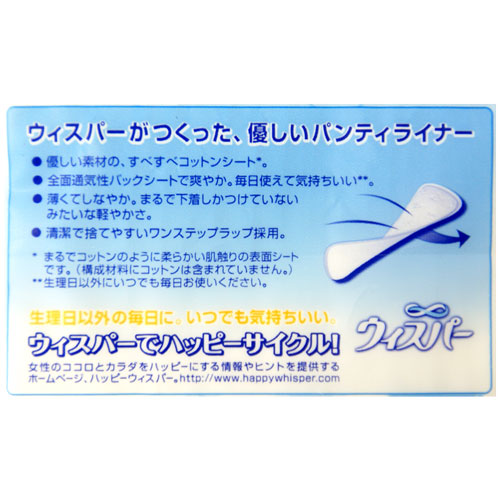 楽天市場 特売 ウィスパー さらふわライナーすべすべコットンシート 40個入り ウイスパー 生理用品 ホールセール c cフジミ