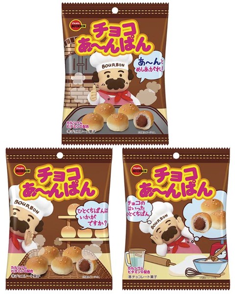 楽天市場 送料無料 ゆうパケット クリックポスト ブルボン チョコあ んぱん袋 44g 5袋 お菓子 チョコ ホールセール ｃ ｃフジミ