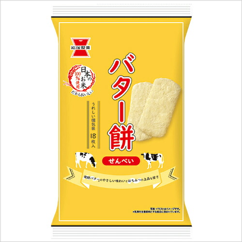 プーさんとピグレットのかわいいパッケージ 亀田製菓 ディズニーデザイン はちみつせんべい バター風味 Dtimes