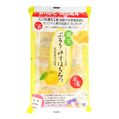 楽天市場 津山屋 寒天 ぷるり ゆずはちみつ ホールセール ｃ ｃフジミ