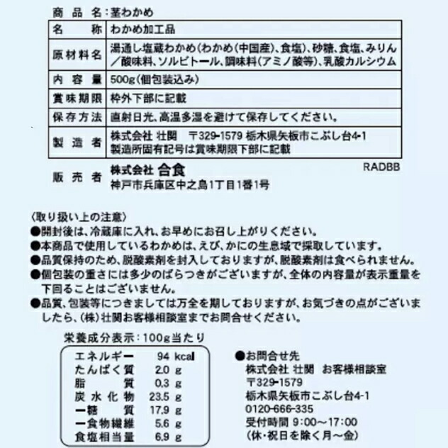 日本未入荷 低カロリー 個包装タイプ 合食 食物繊維豊富 500g 伯方の